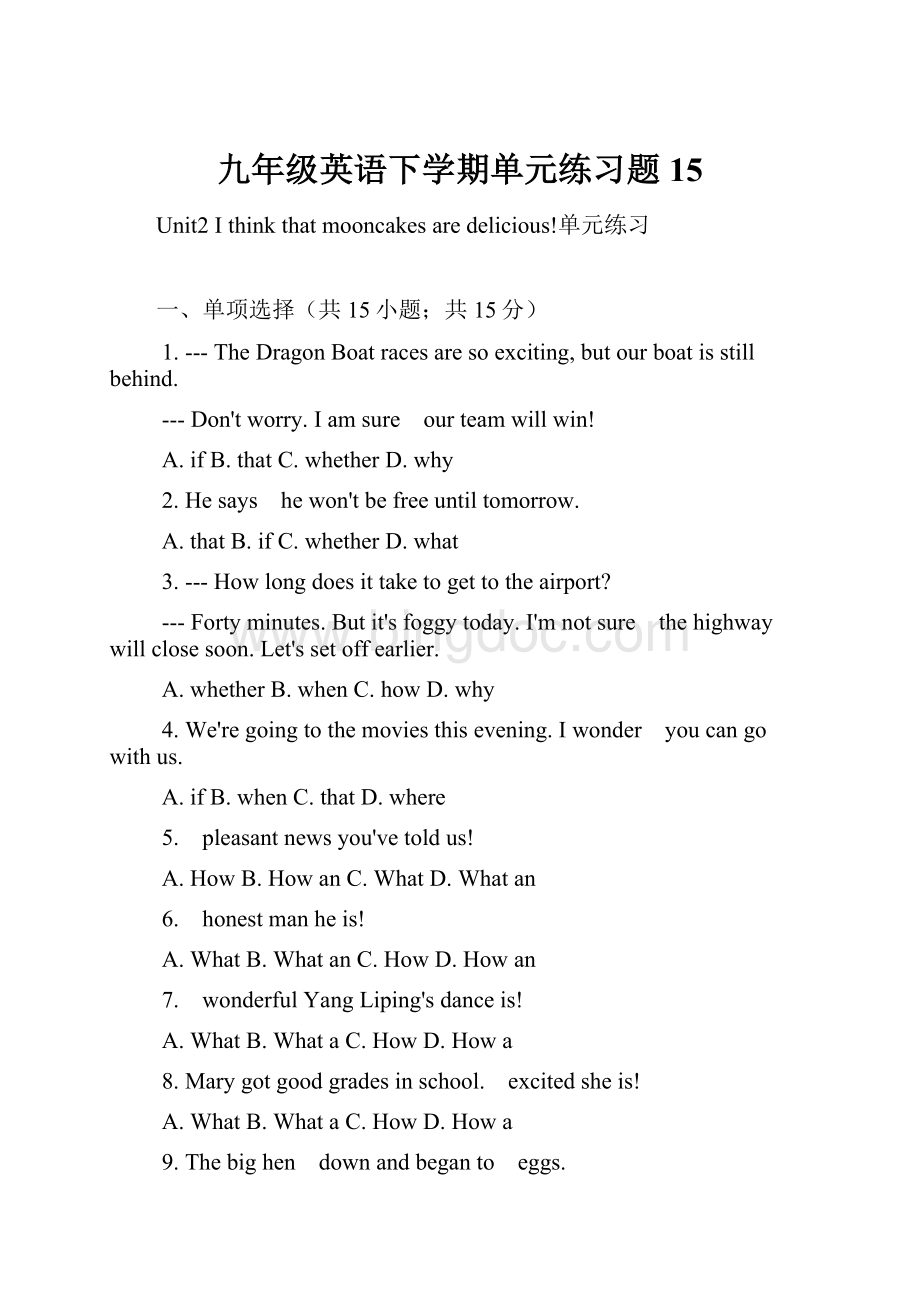 九年级英语下学期单元练习题15.docx_第1页