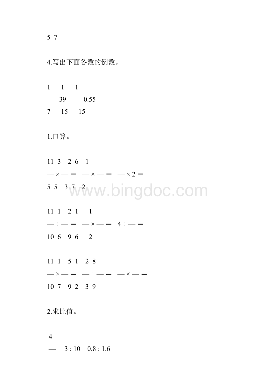 六年级数学上册期末综合复习题75Word格式.docx_第2页