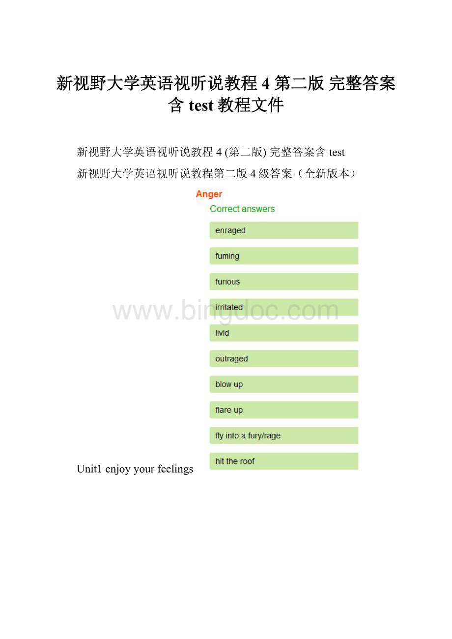 新视野大学英语视听说教程4 第二版 完整答案含test教程文件.docx