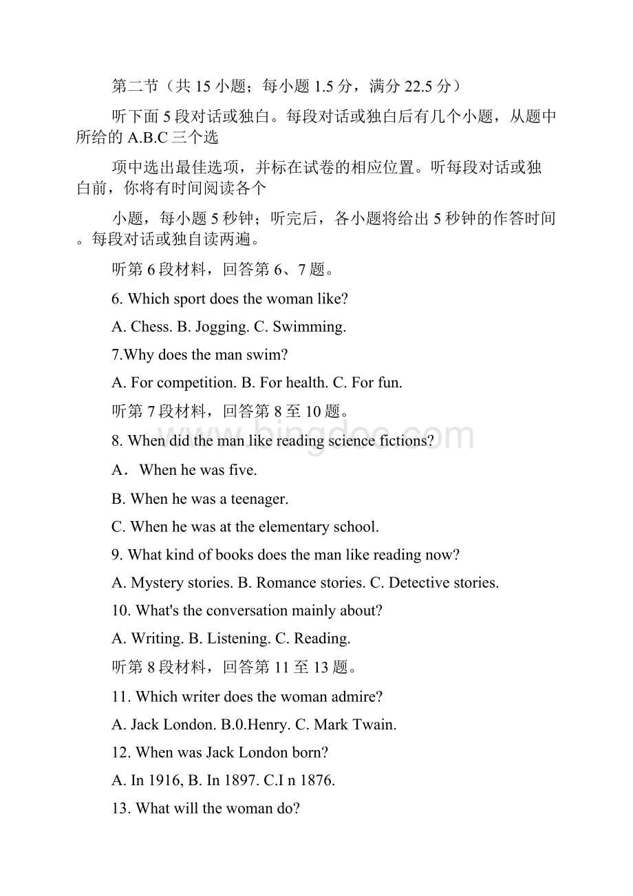 河南省洛阳市届高三上学期期中考试英语试题WordWord文档格式.docx_第2页