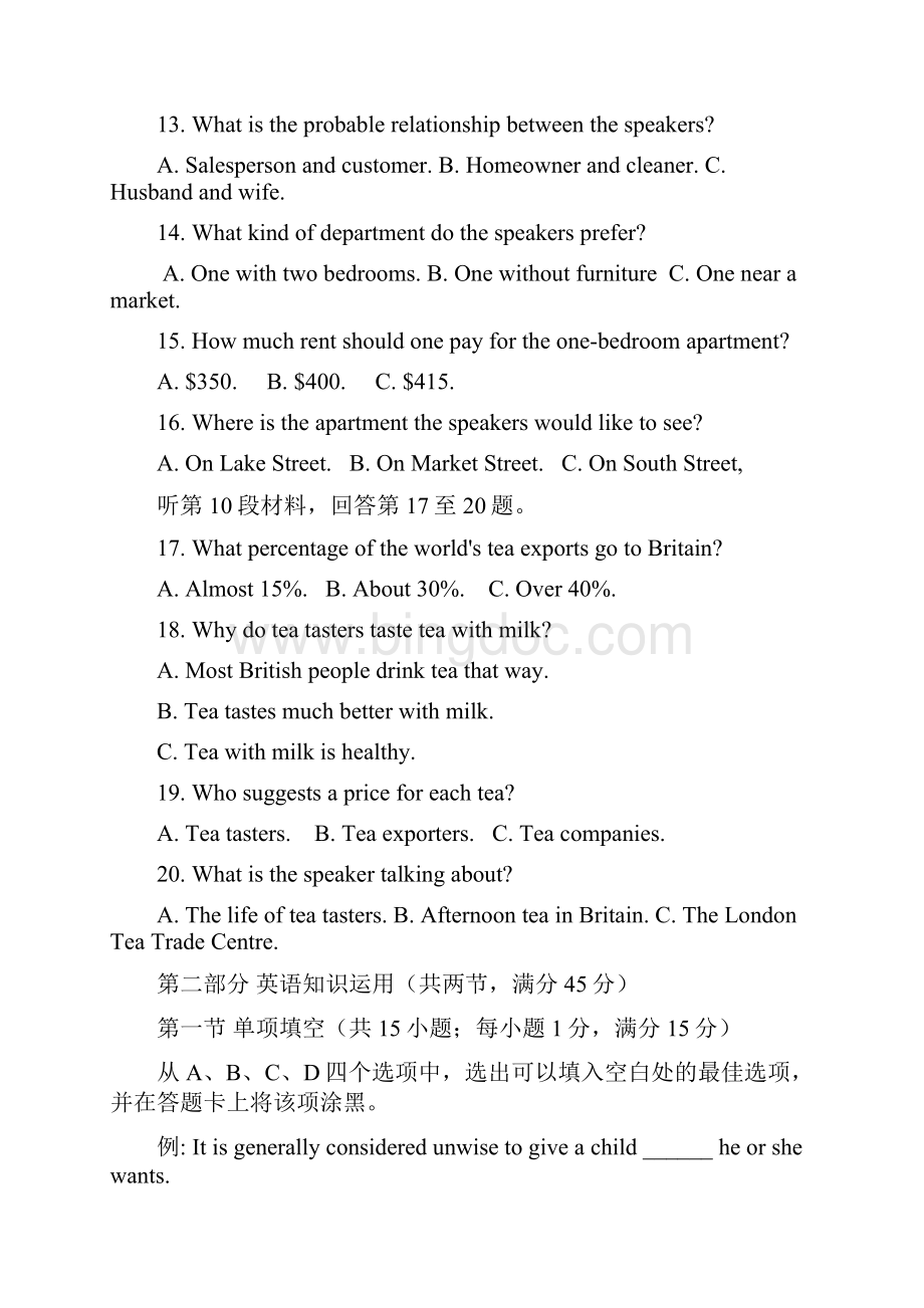福建高考英语解析.docx_第3页