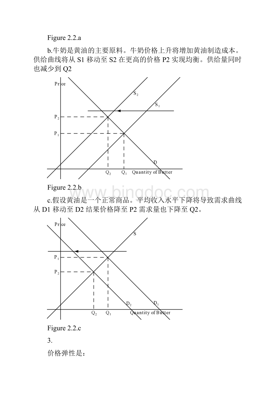 平狄克微观经济学课后习题答案中文精编版.docx_第3页