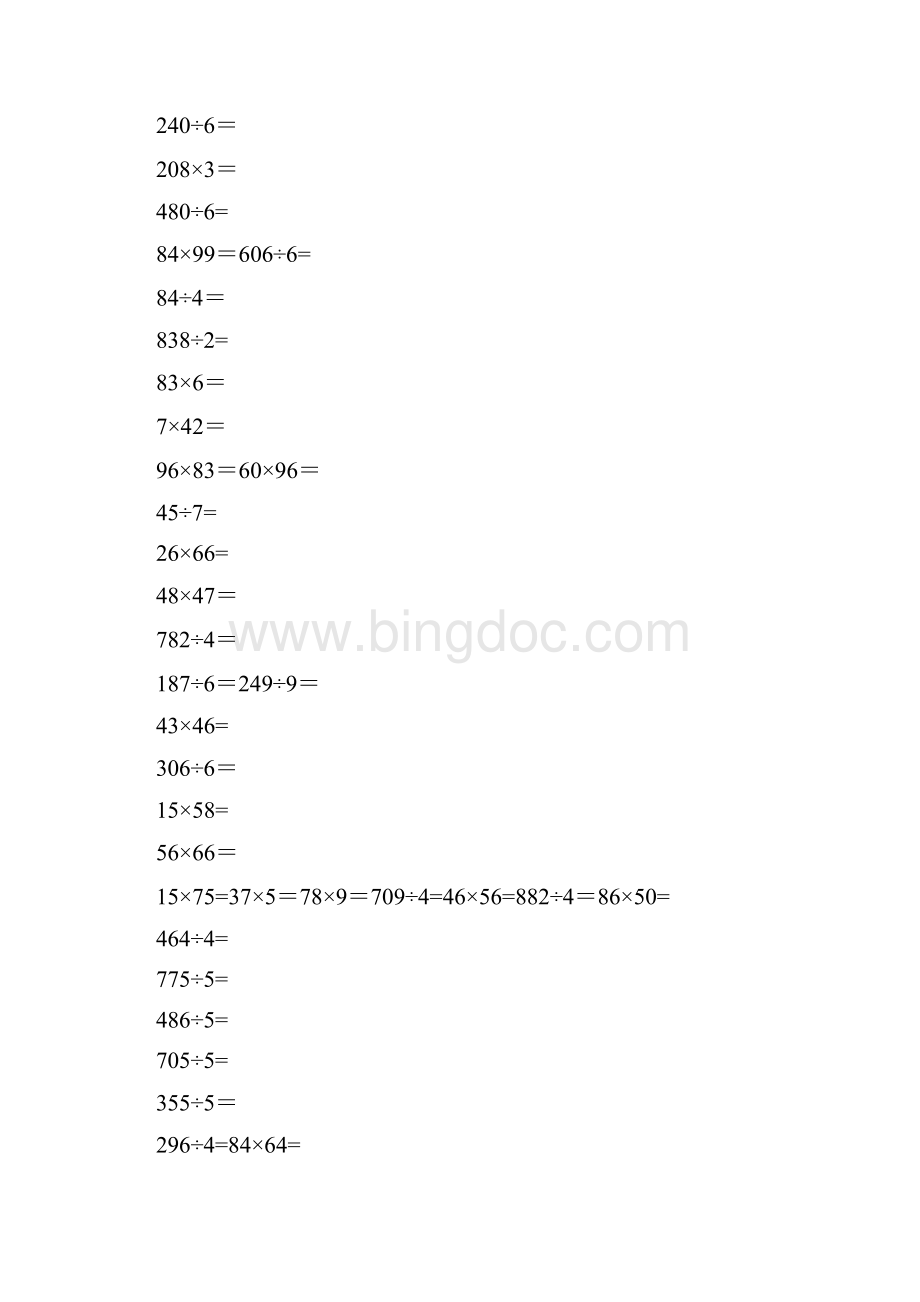 word完整版苏教版小学三年级上册.docx_第2页