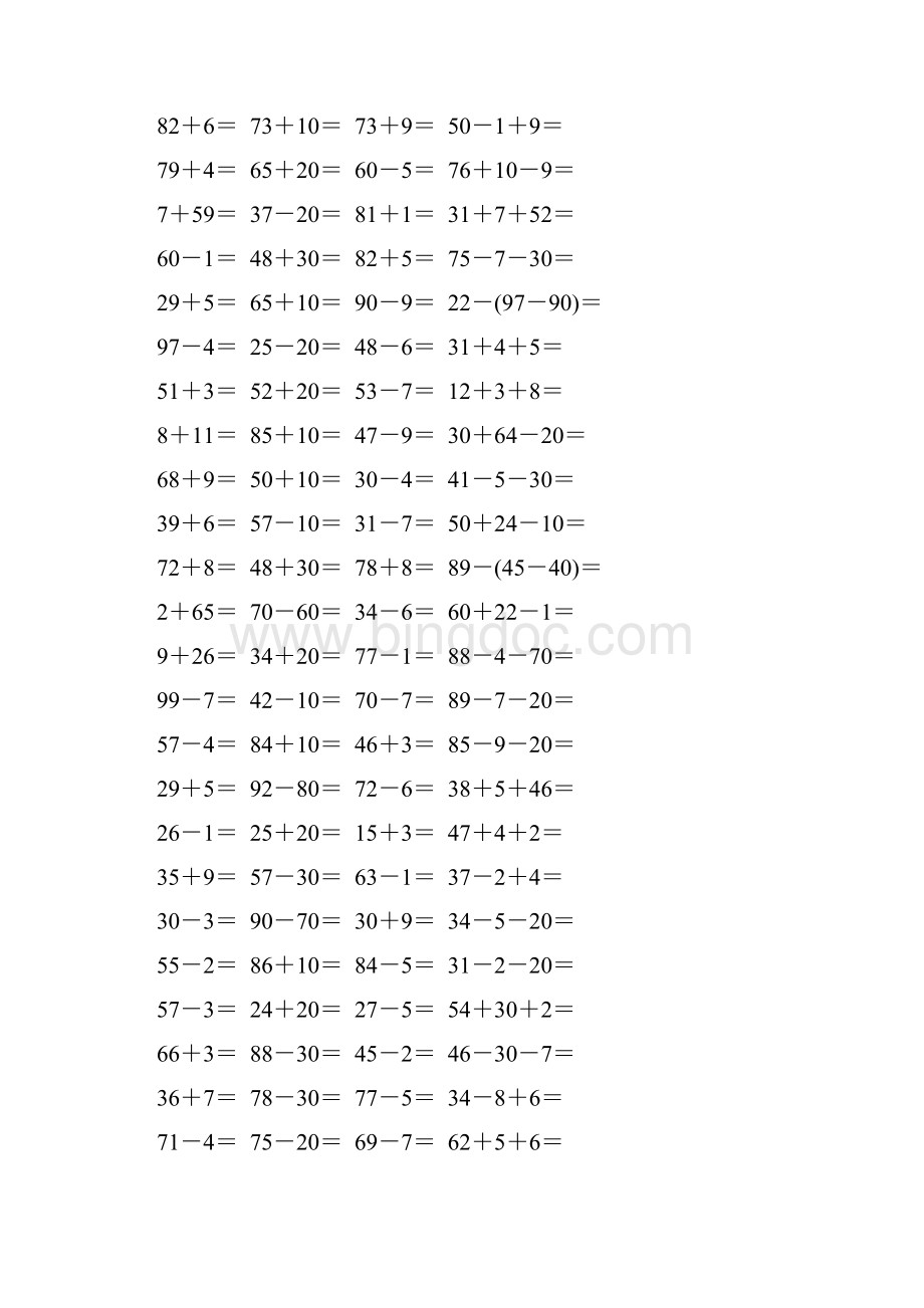 人教版一年级数学下册100以内数的认识综合练习题104Word文件下载.docx_第2页