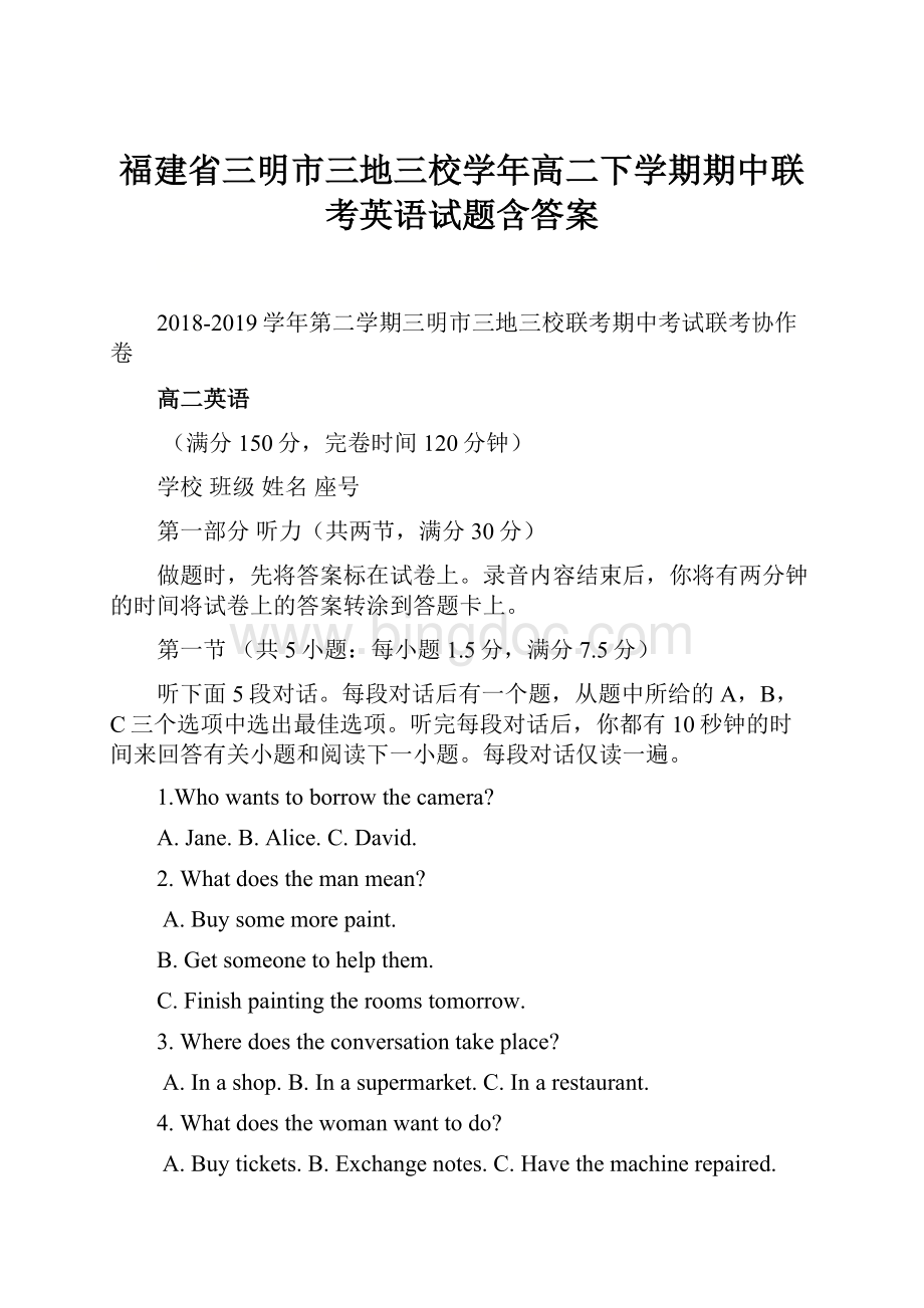 福建省三明市三地三校学年高二下学期期中联考英语试题含答案Word格式.docx_第1页