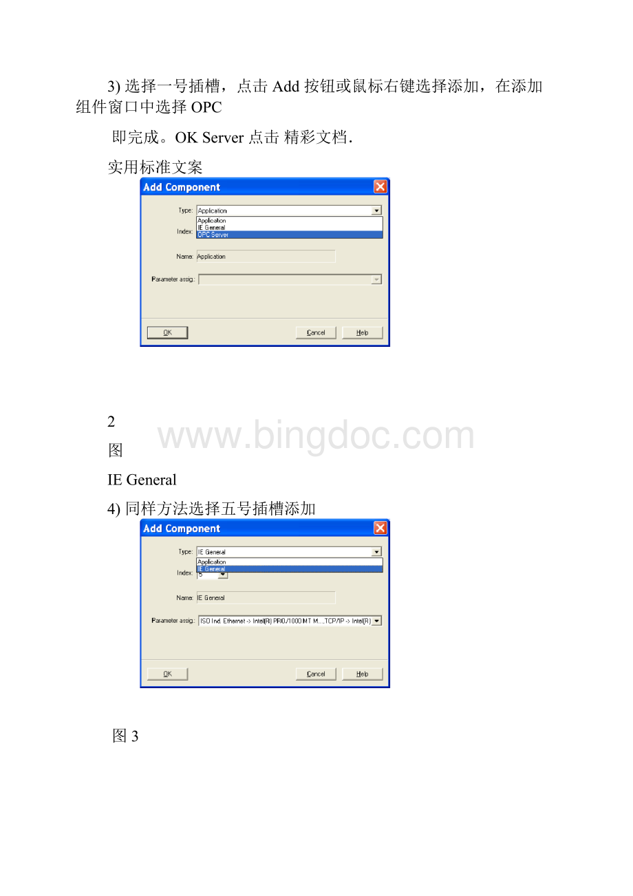 si7配置步骤.docx_第2页