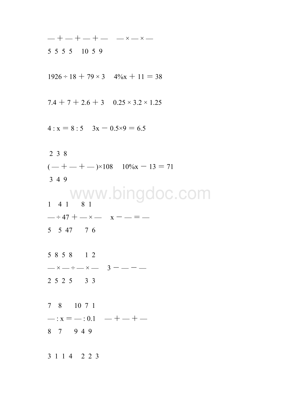 小升初简便计算及解方程专项复习题129.docx_第2页
