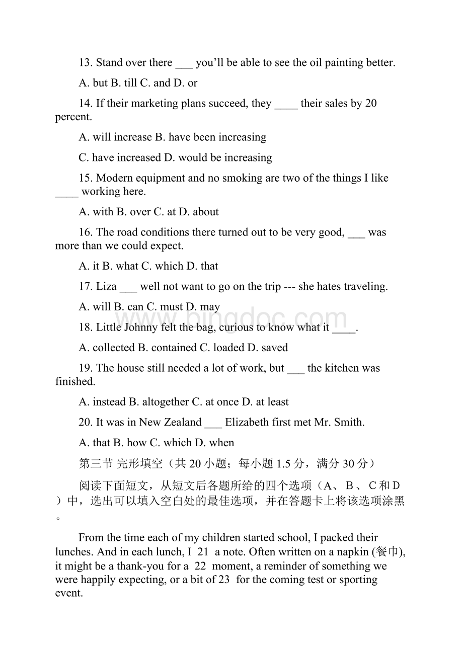 高考真题2卷英语含答案Word文件下载.docx_第3页