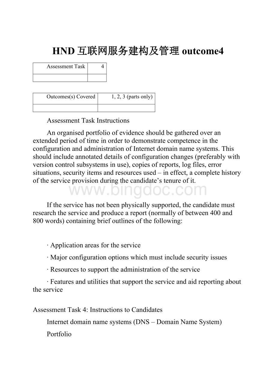 HND互联网服务建构及管理outcome4.docx_第1页