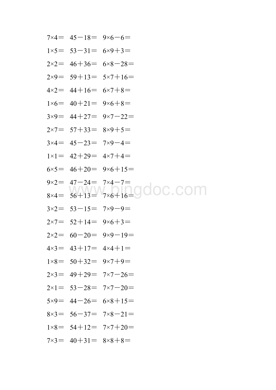 人教版二年级数学上册《表内乘法一》作业卡257.docx_第2页
