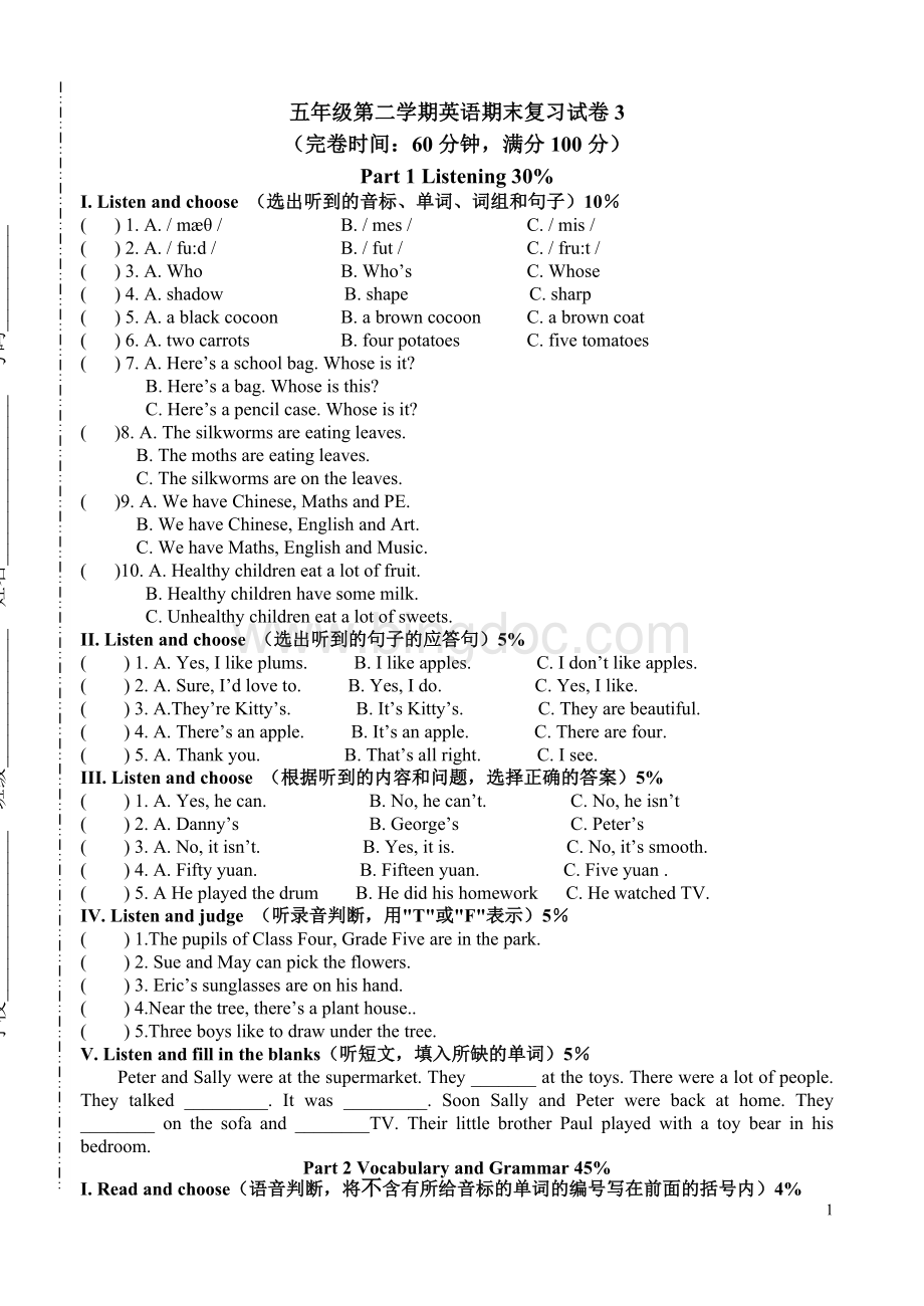 上海牛津英语五年级期末复习卷Word文档格式.doc_第1页