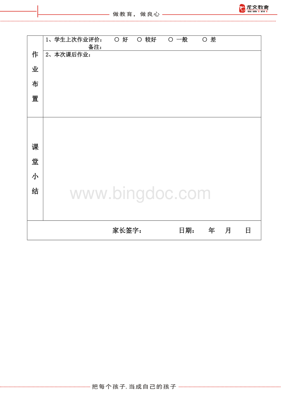 小数的大小比较+小数的移动+应用题.doc_第2页