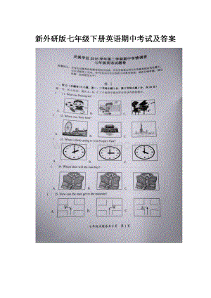 新外研版七年级下册英语期中考试及答案.docx