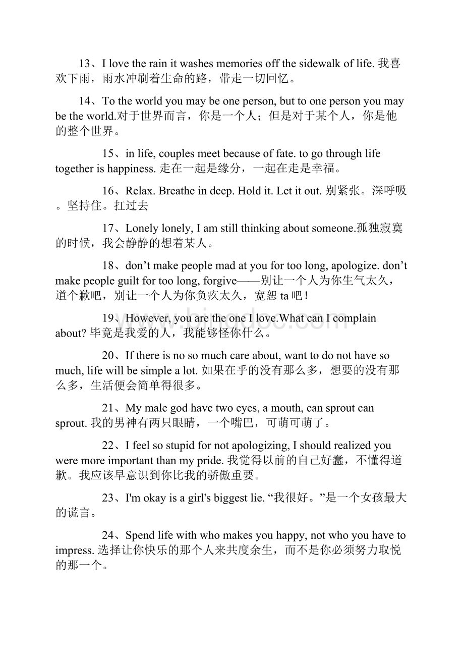 最新100句英文鸡汤.docx_第2页