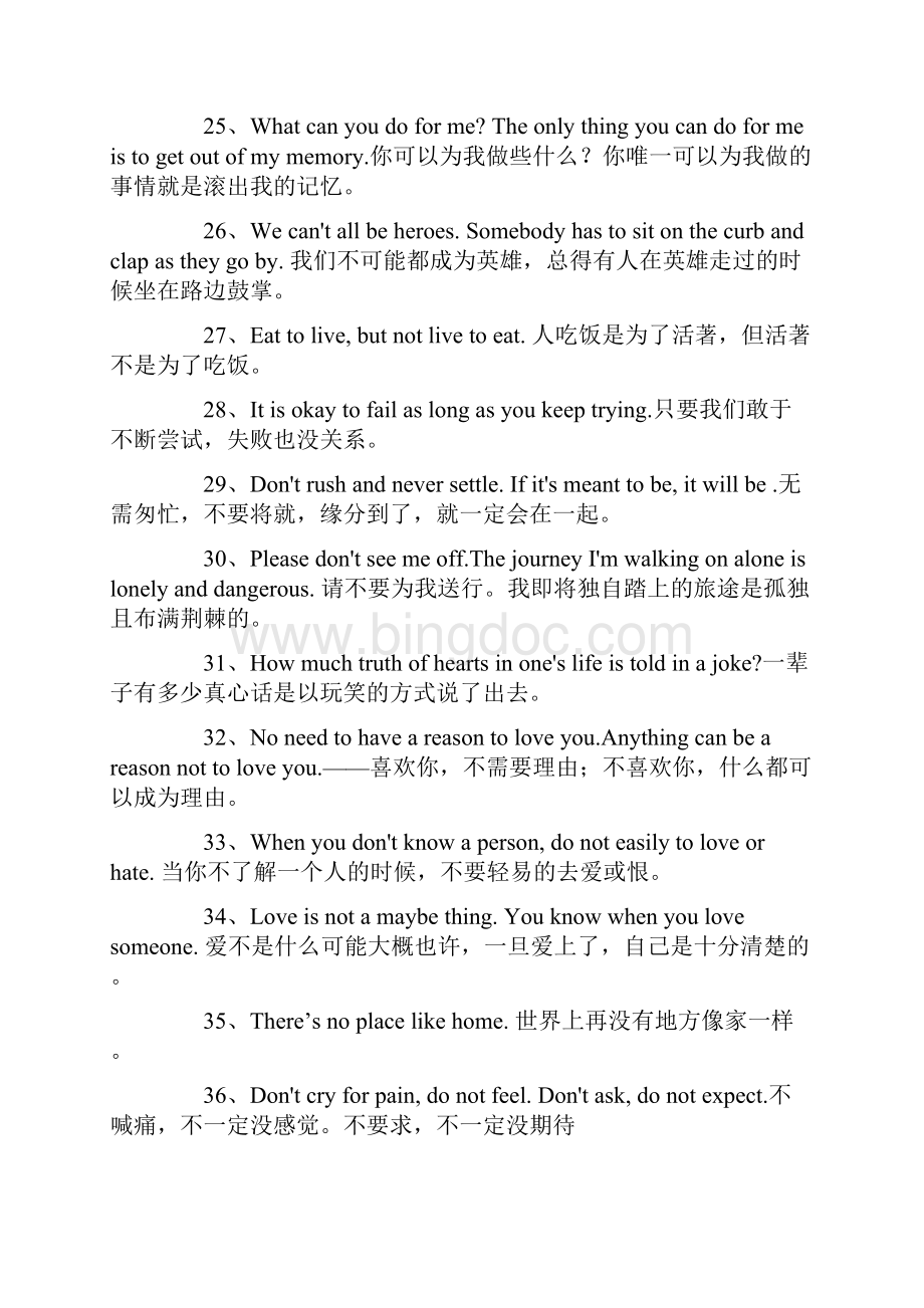 最新100句英文鸡汤.docx_第3页