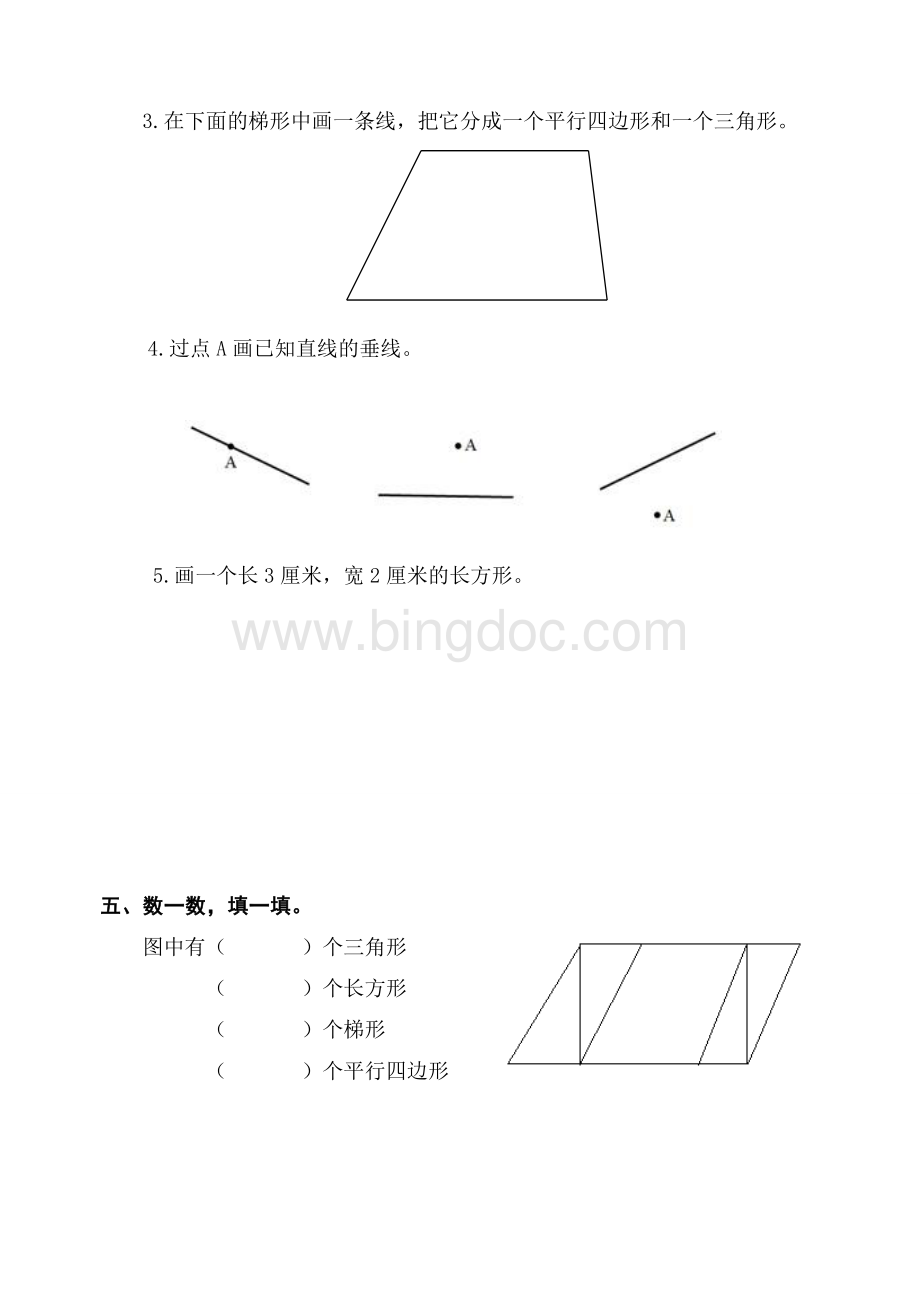 最新人教版小学数学四年级上册第五单元试题[1].doc_第3页