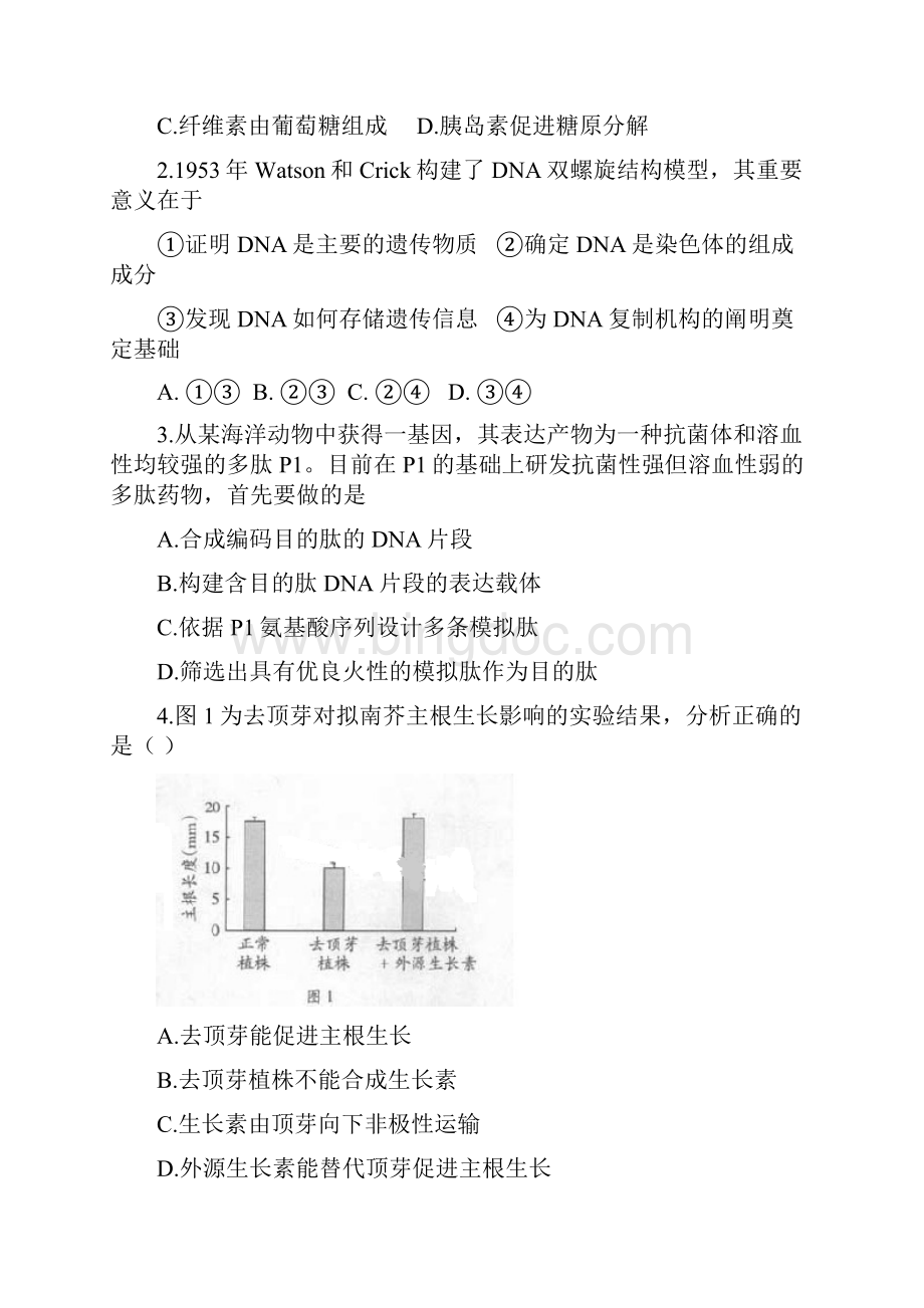 普通高等学校招生全国统一考试理科综合能力测试广东卷Word下载.docx_第2页