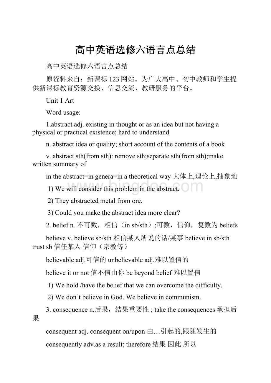 高中英语选修六语言点总结Word文档格式.docx_第1页