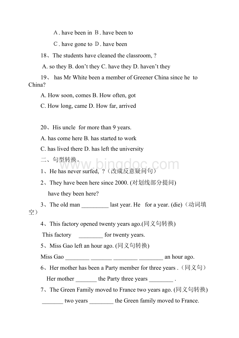中学初中英语语法现在完成时习题及答案文档格式.docx_第3页
