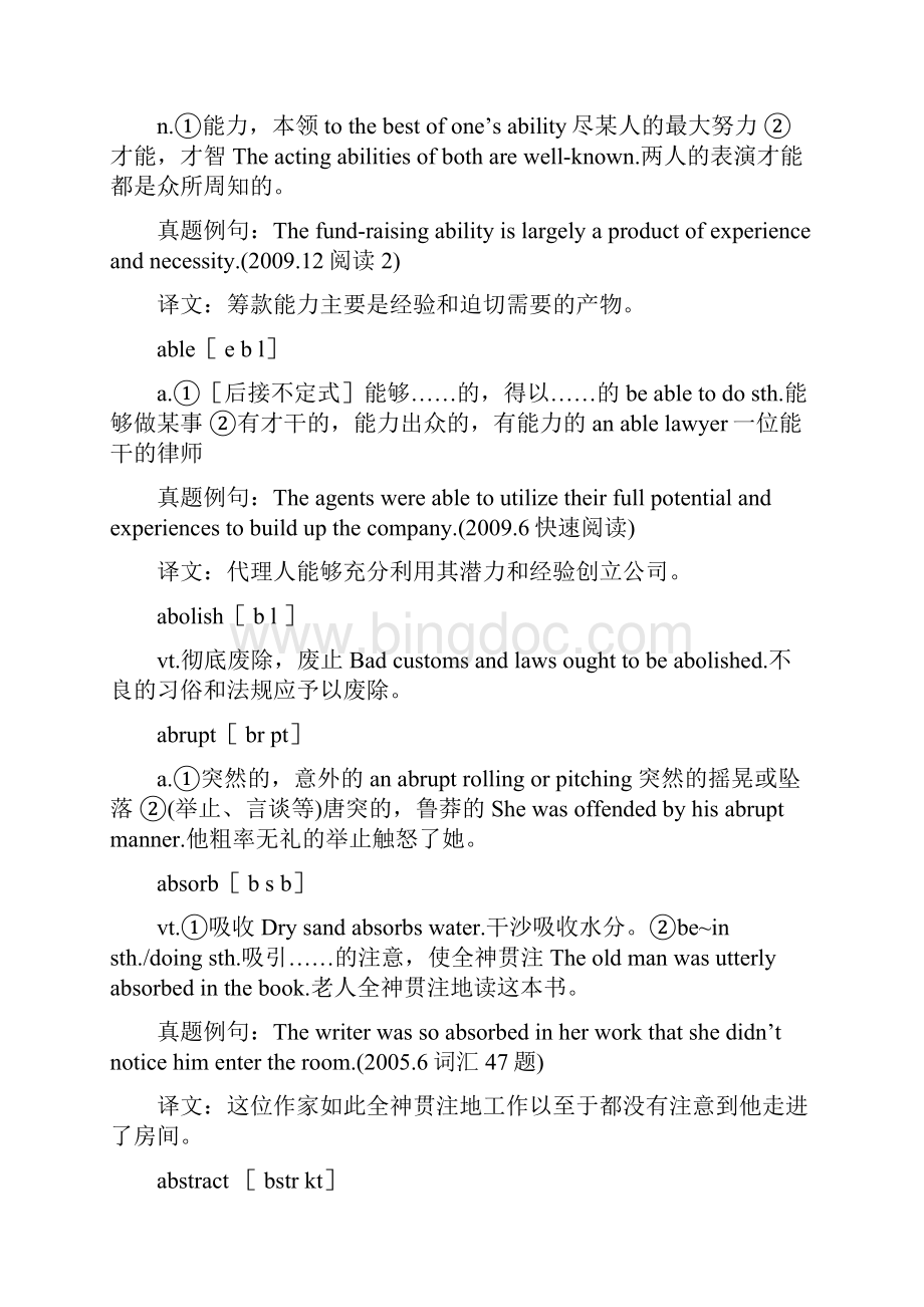 四级高频词汇Word文档下载推荐.docx_第2页