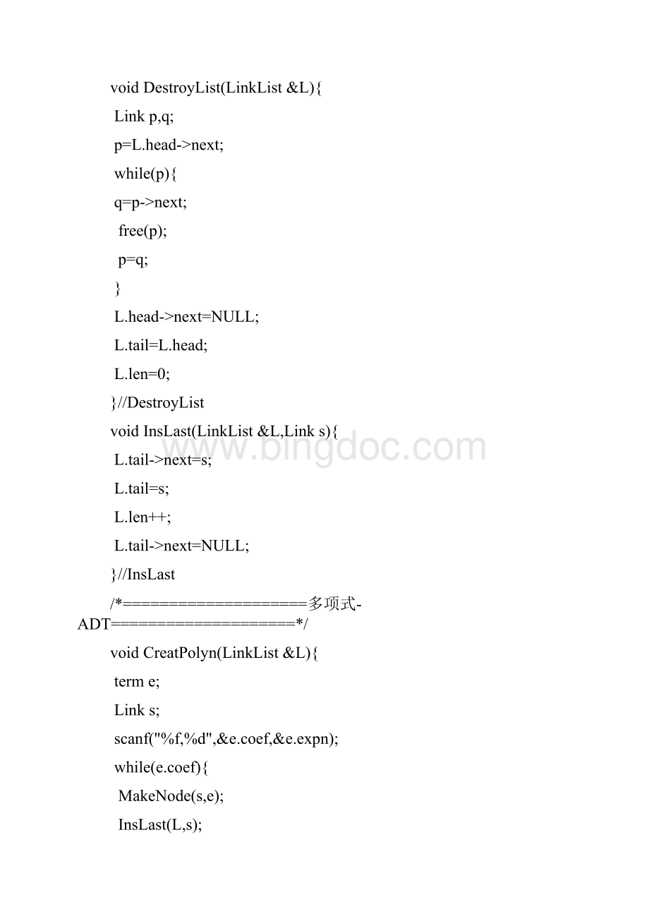 数据结构多项式运算器实验报告Word文档下载推荐.docx_第3页