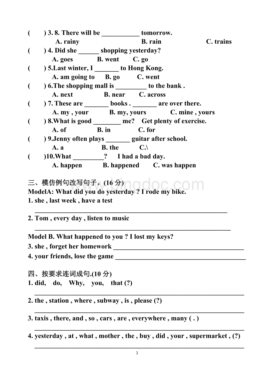 2014---2015第二学期六年级英语期末试卷.doc_第3页