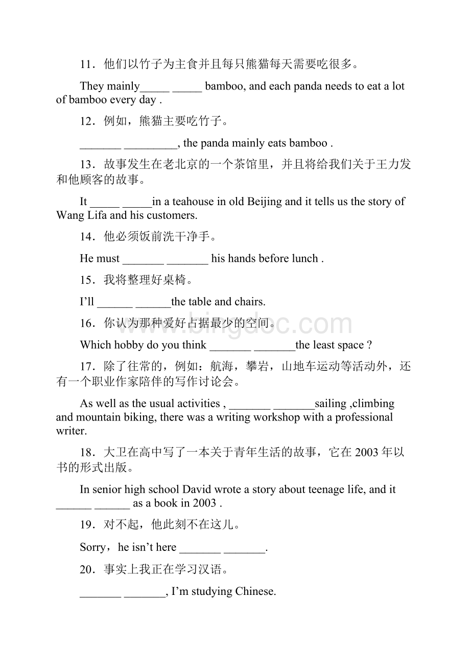 中考英语完成句子练习及答案.docx_第2页