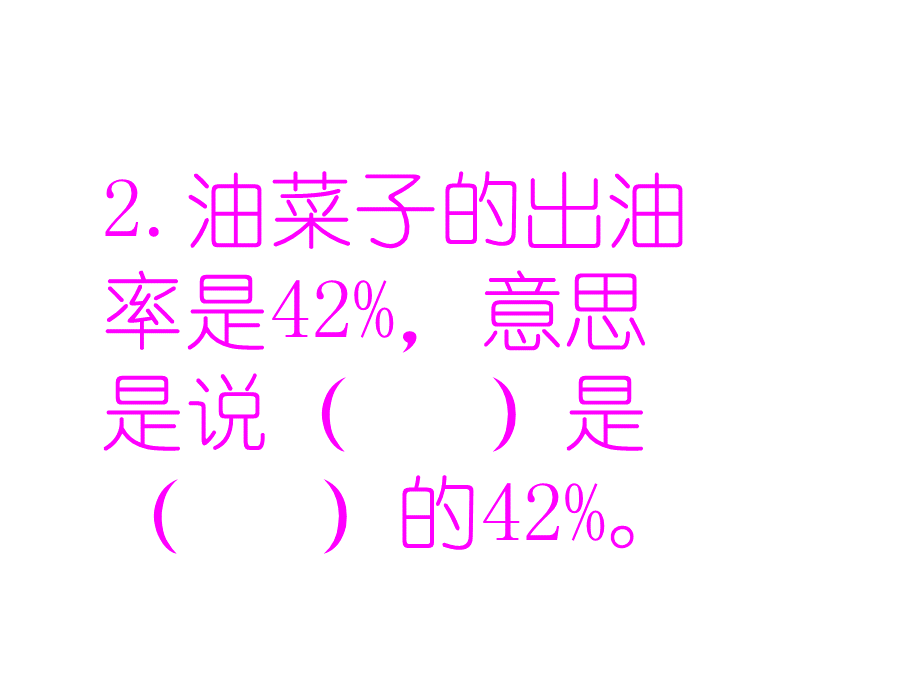 百分数(二)折扣.ppt_第3页