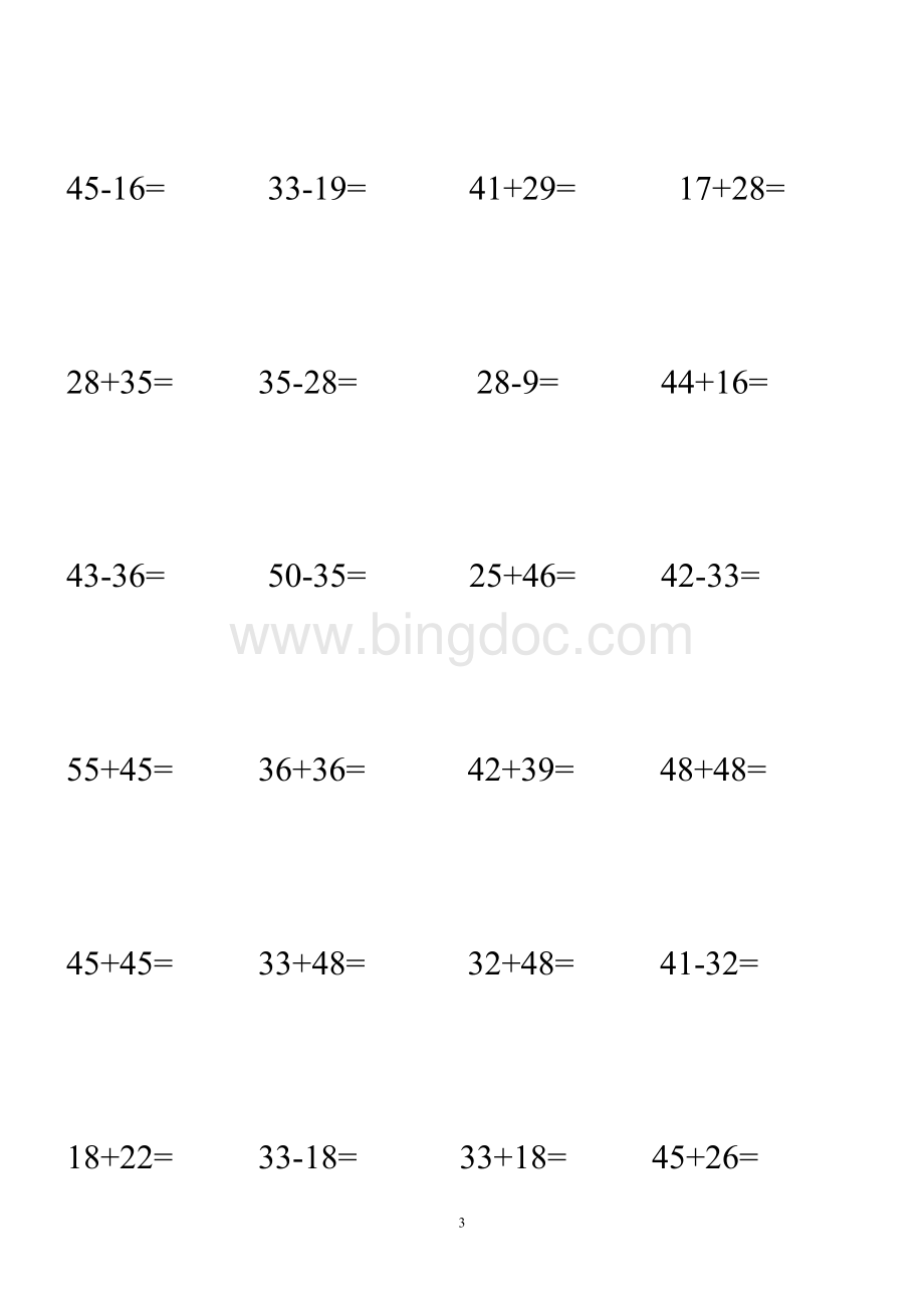 一年级两位数加减法数学题文档格式.doc_第3页