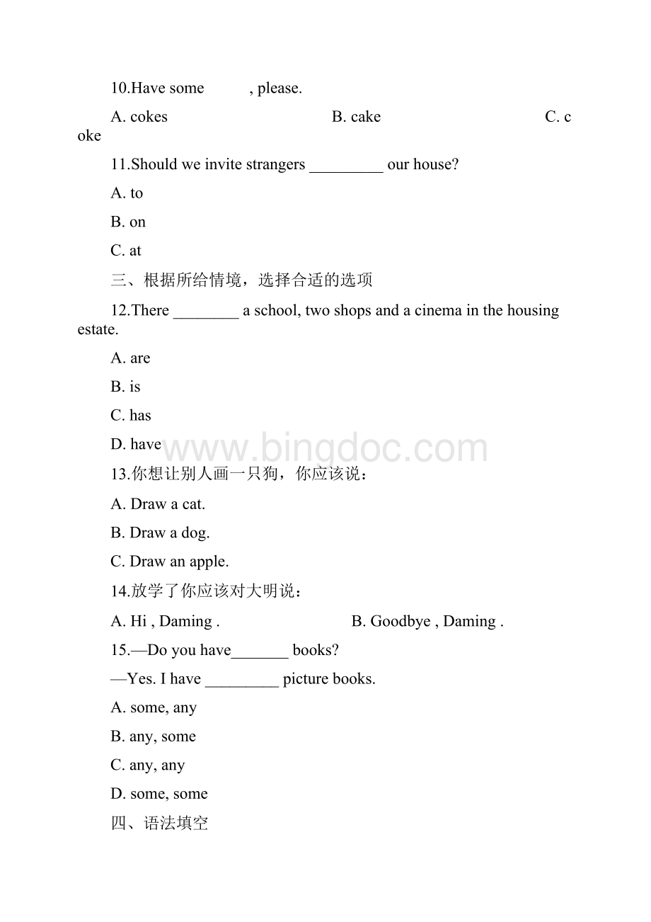 3套打包天津五年级上册英语期中测试题含答案Word文件下载.docx_第3页