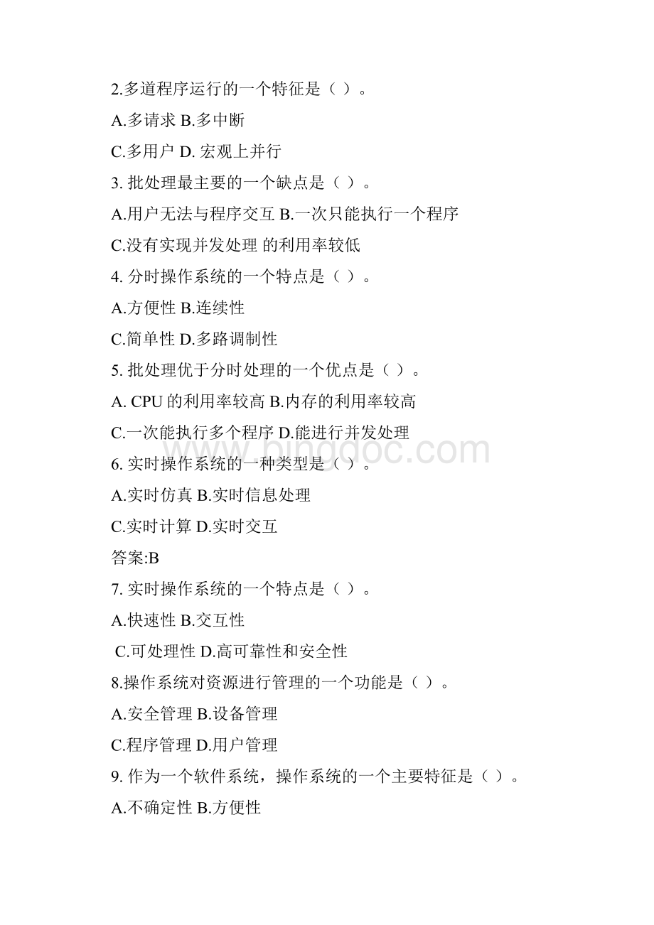 操作原理及应用各章练习题全Word格式文档下载.docx_第2页