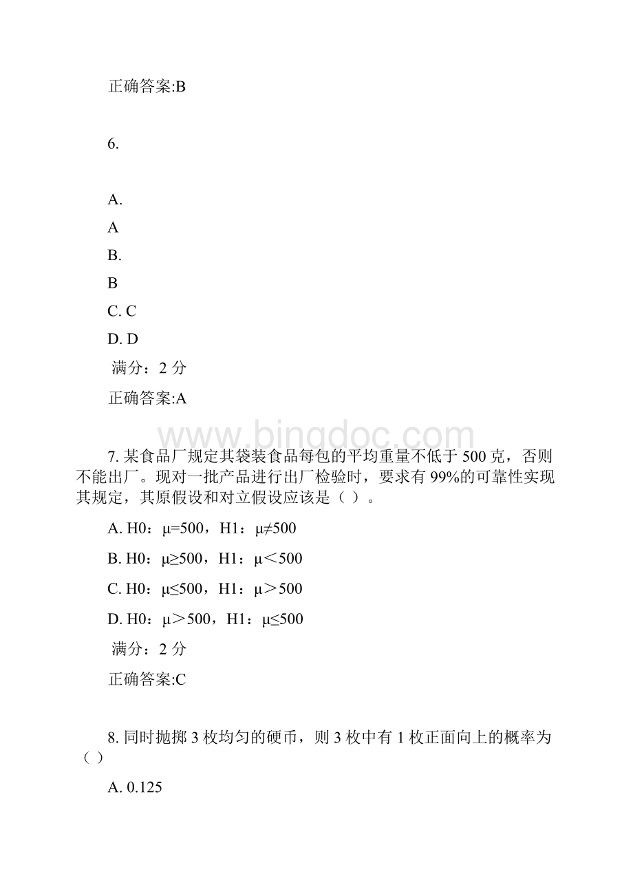 17秋学期《概率论与统计原理》在线作业3Word下载.docx_第3页