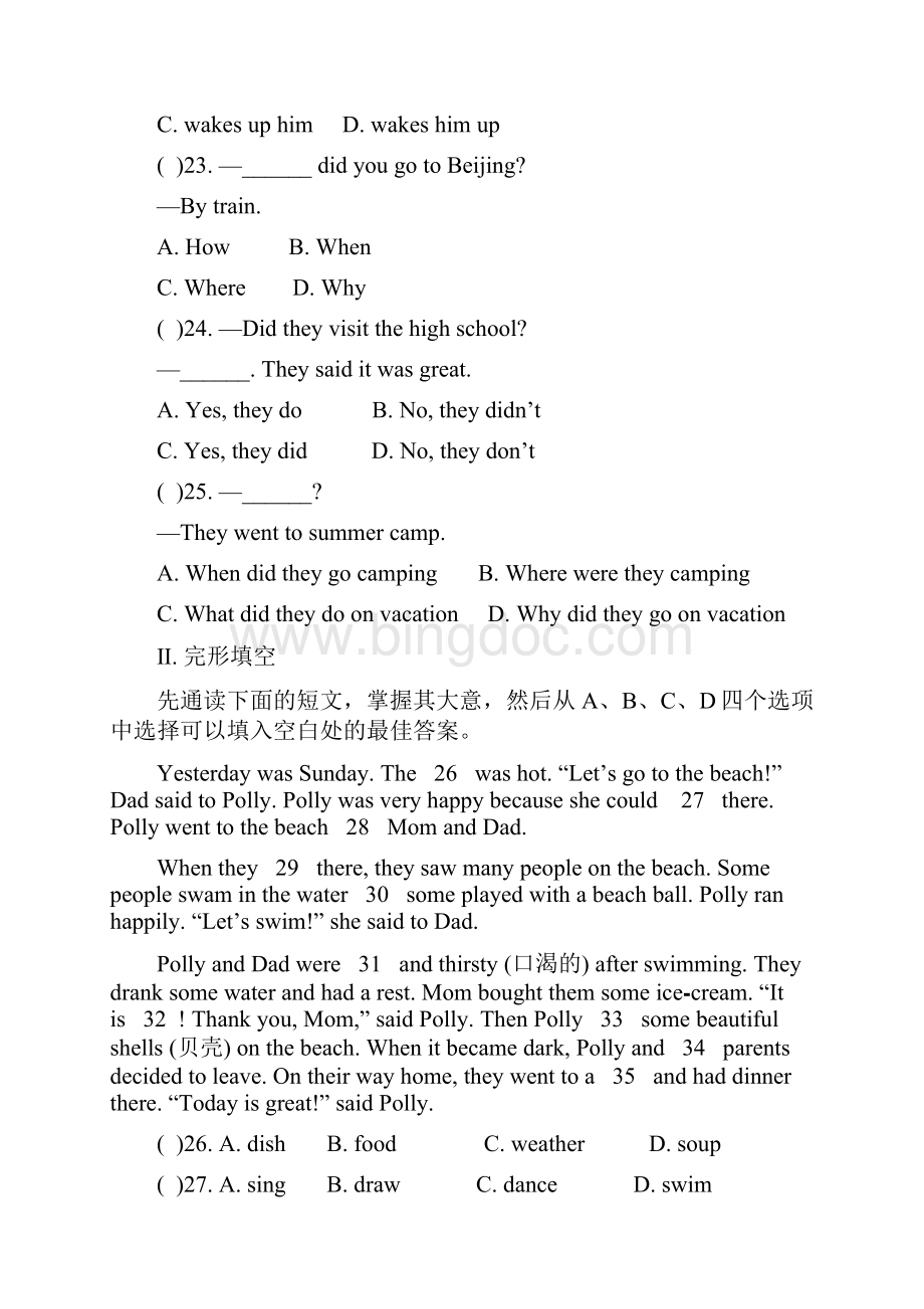 人教版七年级下册英语练习 Unit 12 练习题.docx_第2页