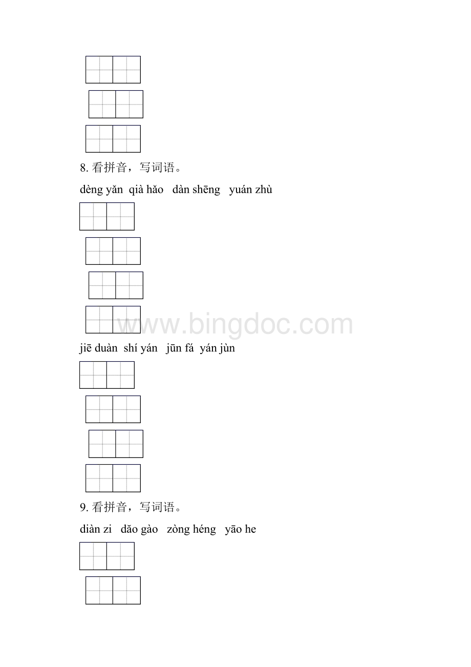 六年级语文上册期中综合复习必考题人教版Word文档下载推荐.docx_第3页