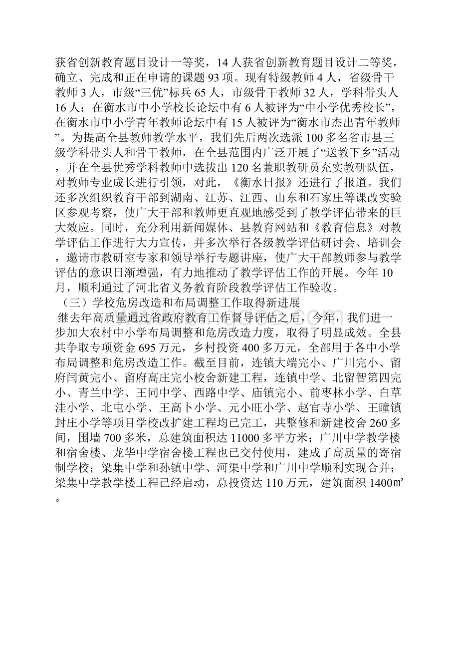 最新青年志愿者协会年终总结工作总结文档五篇Word文档格式.docx_第2页