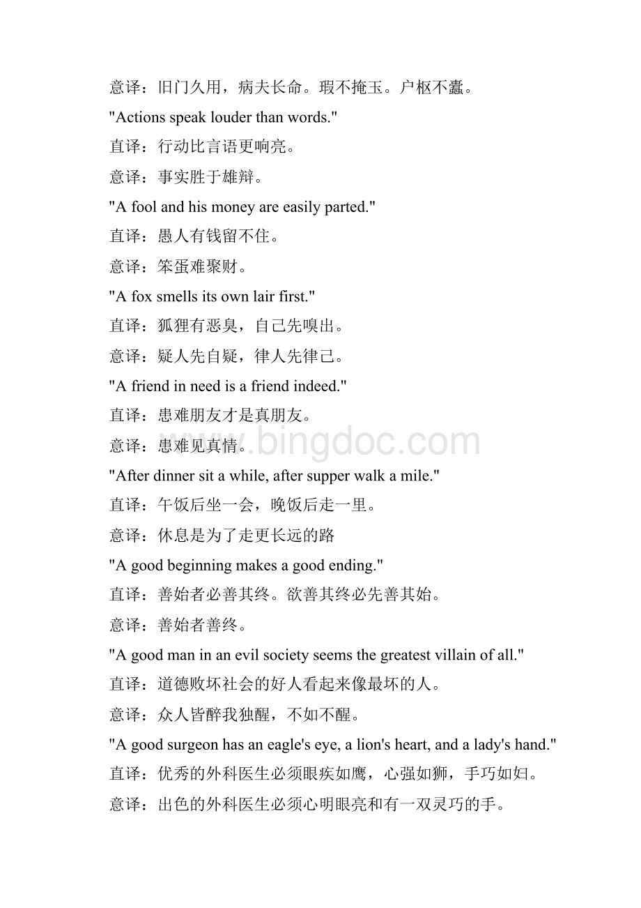中英谚语互译.docx_第2页