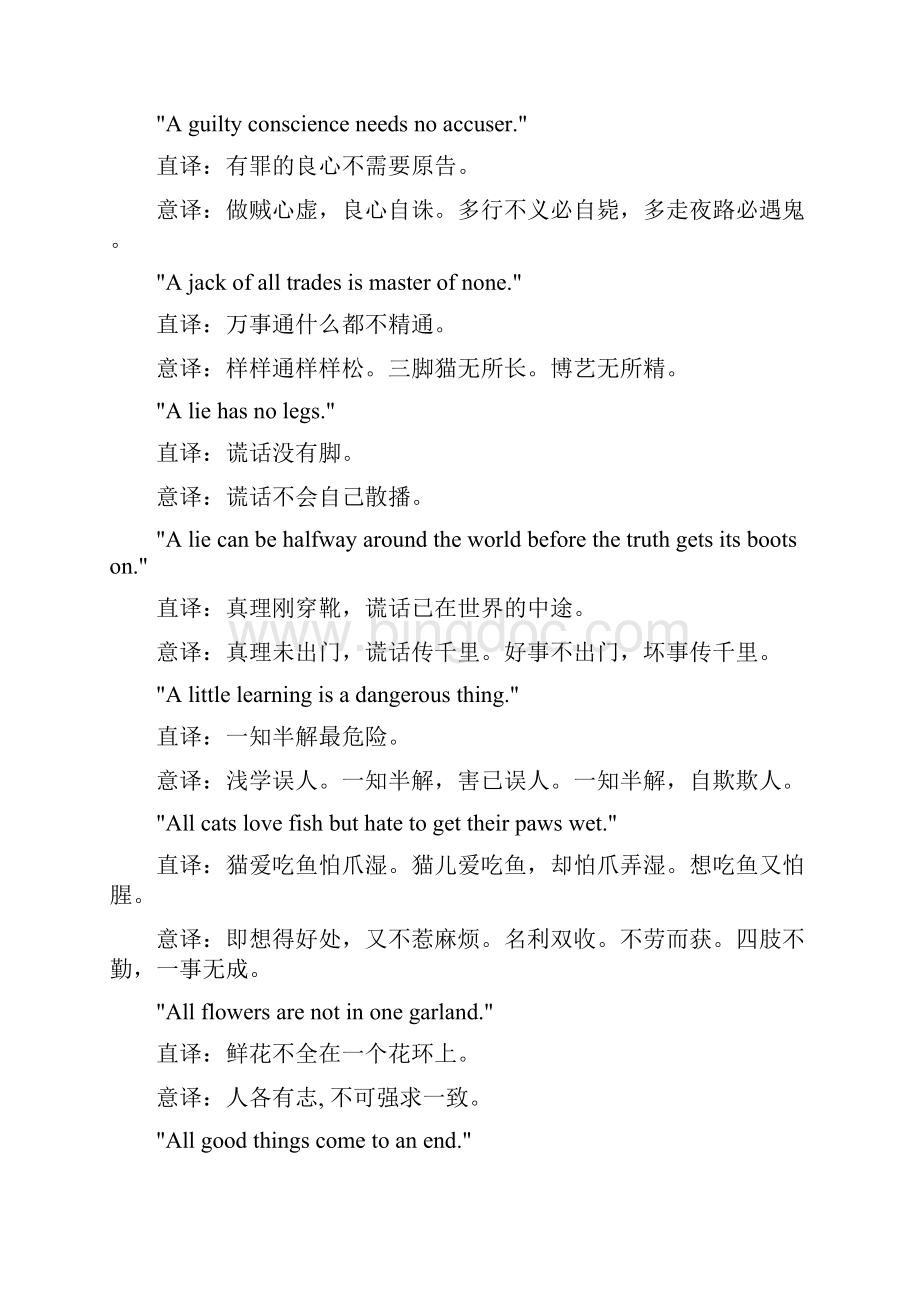 中英谚语互译Word下载.docx_第3页