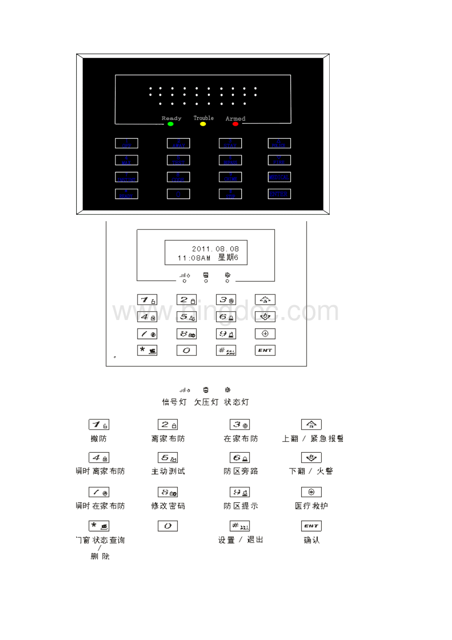 LED铁箱有线无线报警系统操作说明326文档格式.docx_第3页