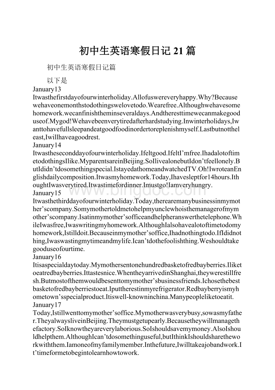 初中生英语寒假日记21篇.docx_第1页