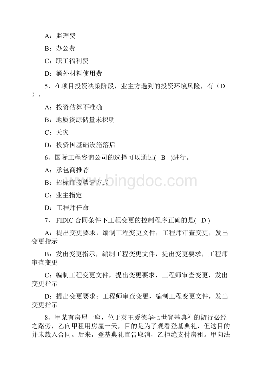 国际工程合同管理复习资料21页word资料Word文档格式.docx_第2页