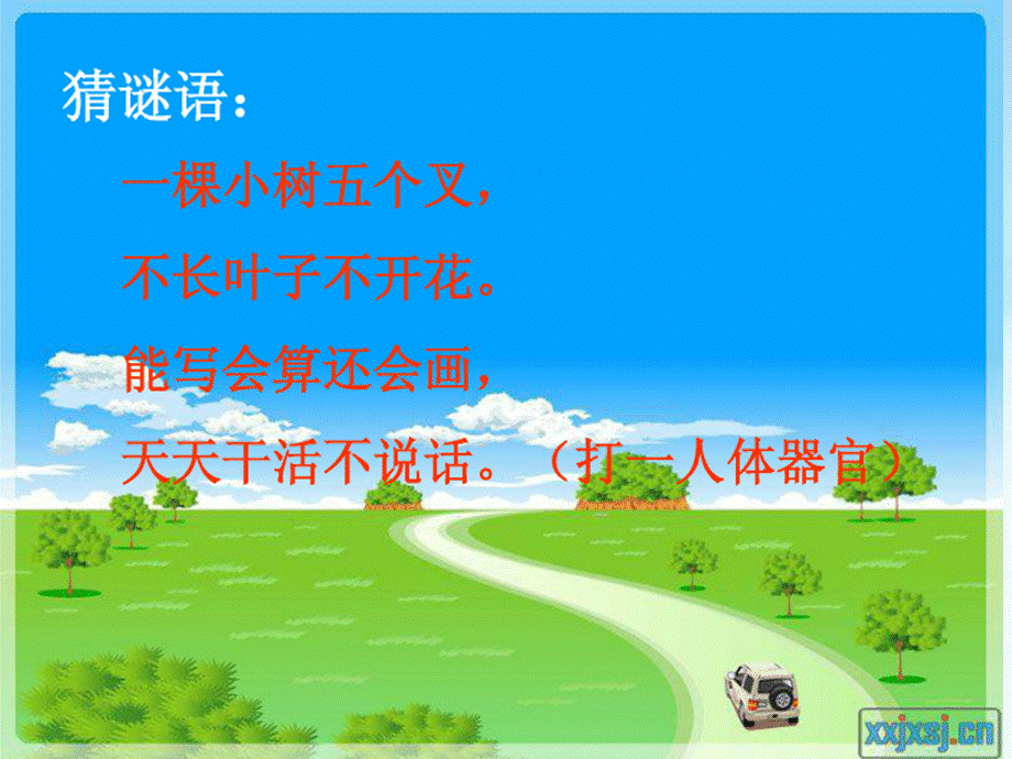 小学五年级植树问题PPT.ppt