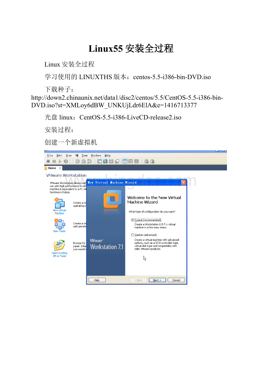 Linux55安装全过程Word格式文档下载.docx_第1页