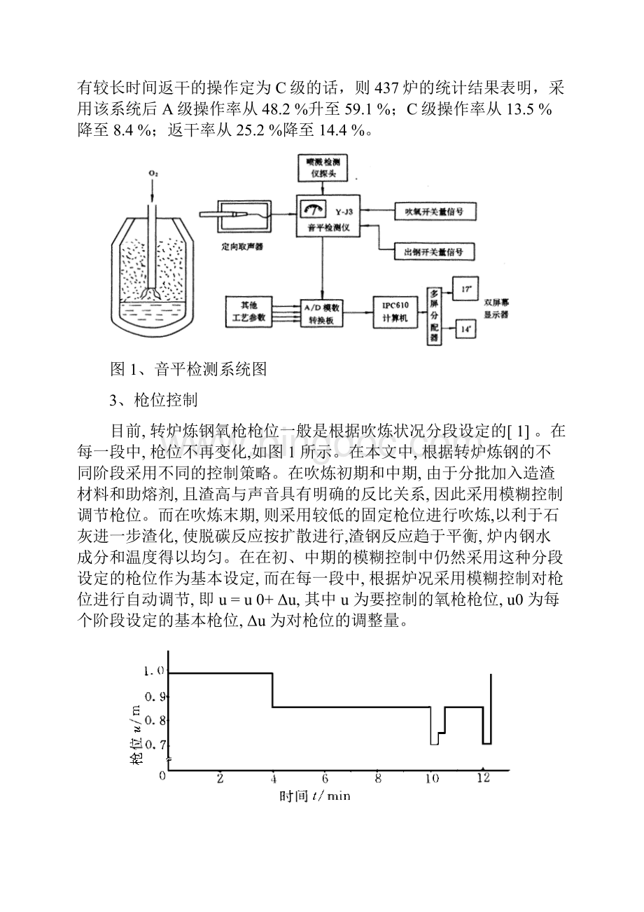 计算机在矿物加工中的应用论文 2.docx_第3页