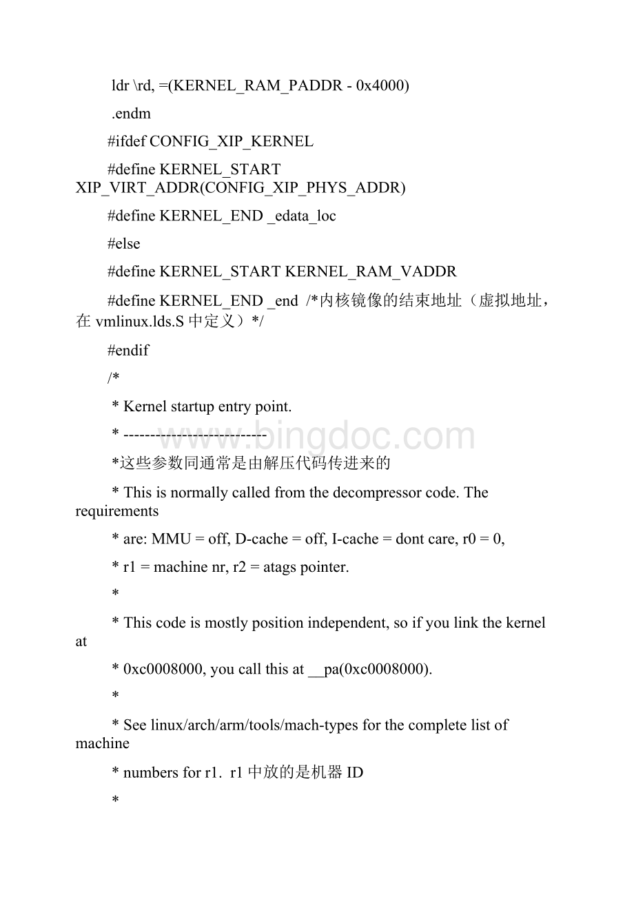 arm linux内核启动过程自解压后的启动分析.docx_第3页