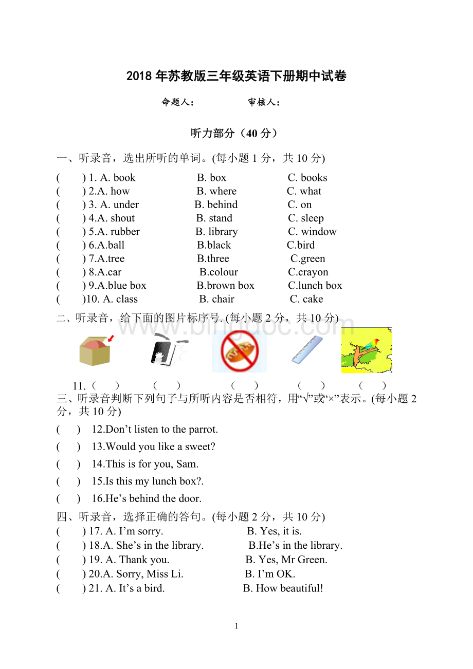 2018年苏教版三年级英语下册期中试卷文档格式.doc_第1页