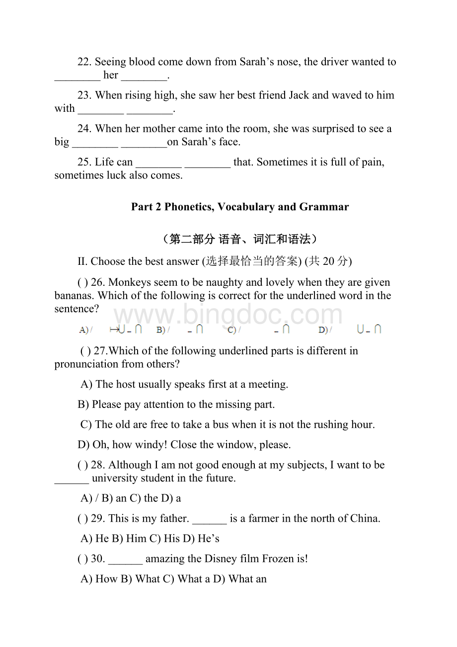 上海市金山区中考二模英语试题及答案.docx_第3页