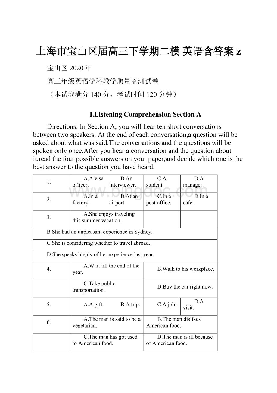上海市宝山区届高三下学期二模 英语含答案z.docx_第1页
