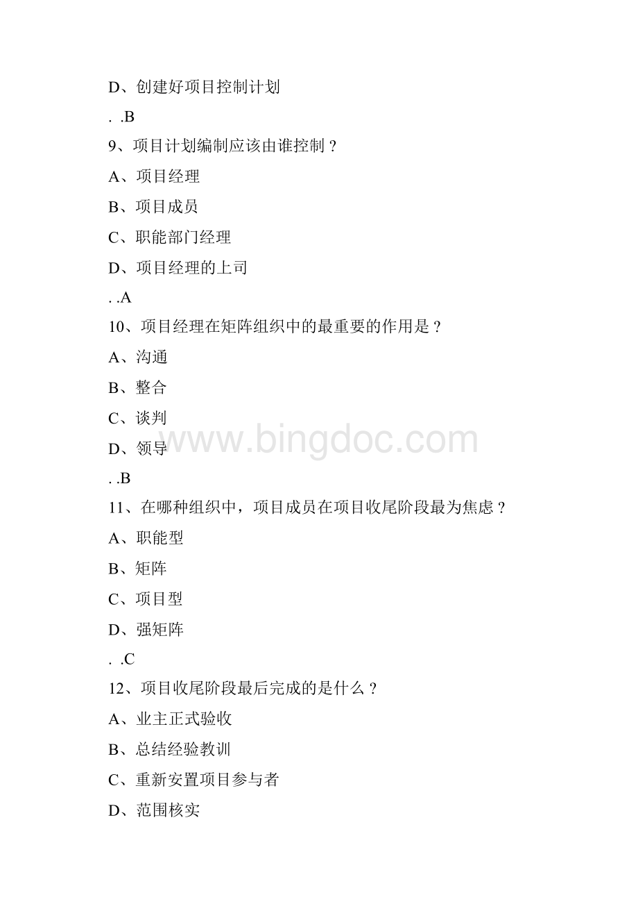 完整word版信息系统项目管理师习题集Word格式文档下载.docx_第3页