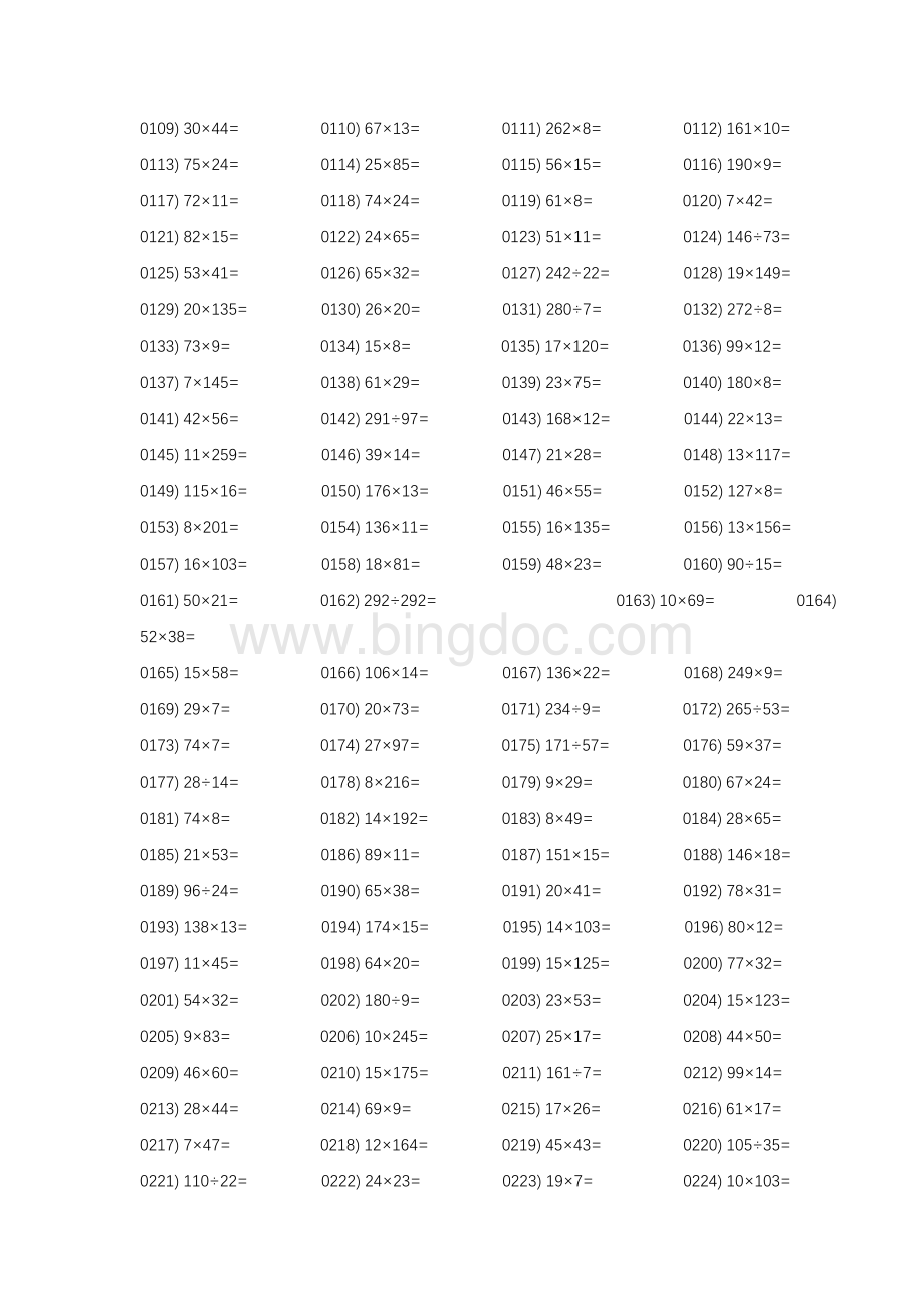 小学四年级数学上下册乘法除法混合练习题1000题Word文档下载推荐.docx_第2页