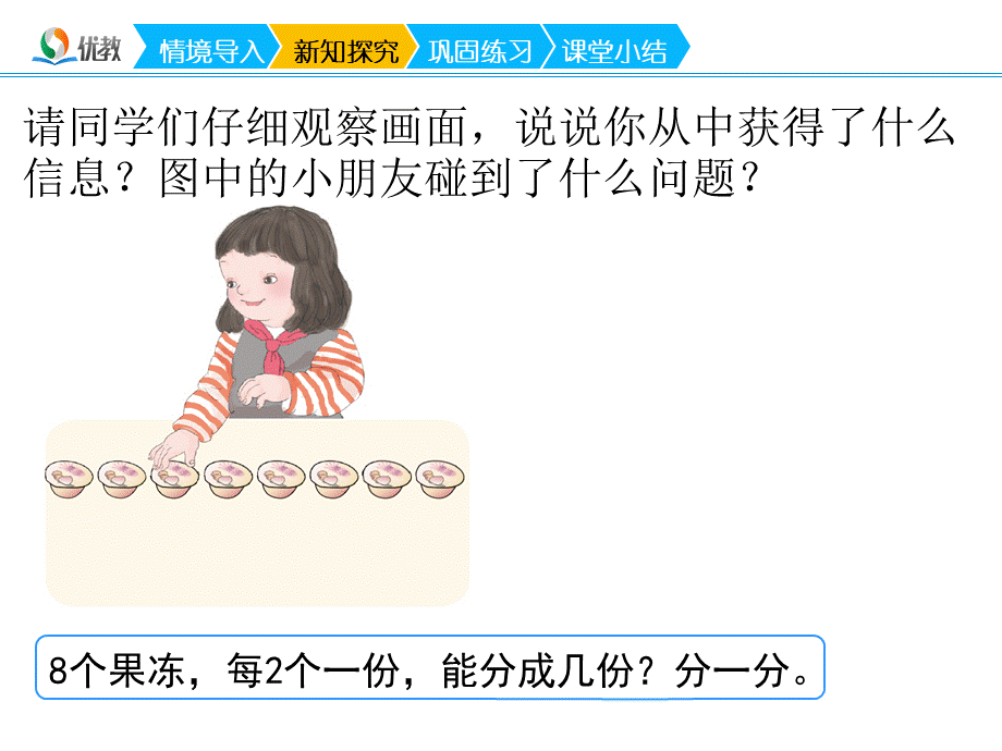 平均分二.ppt_第3页